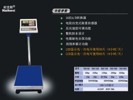 TAS系列电子计价台秤