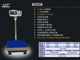 TC系列电子计数台秤